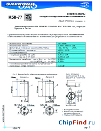Datasheet  K50-77