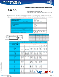 Datasheet  К53-1А