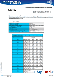 Datasheet  K53-52