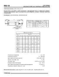 Datasheet  К52-15