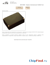 Datasheet  BOX-G025