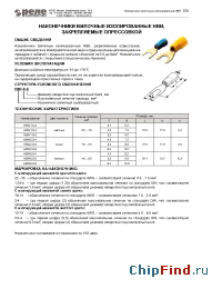 Datasheet  НВИ-1.5-3