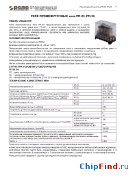 Datasheet  РП-23-110В