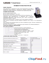 Datasheet  РПУ-2М202