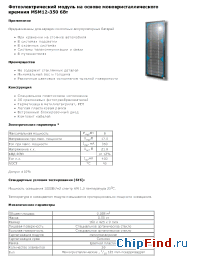 Datasheet  МСМ 12-350