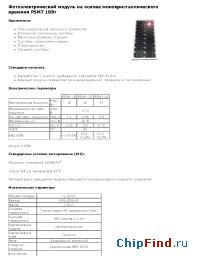 Datasheet  PSM7 18Вт