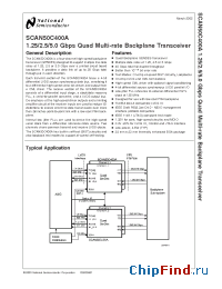 Datasheet  SCAN50C400A