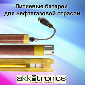 Литиевые батареи для телеметрических систем от AkkuTronics